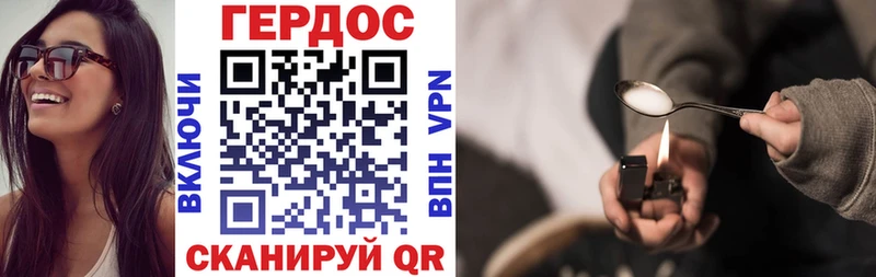 Купить Свободный ГЕРОИН VHQ