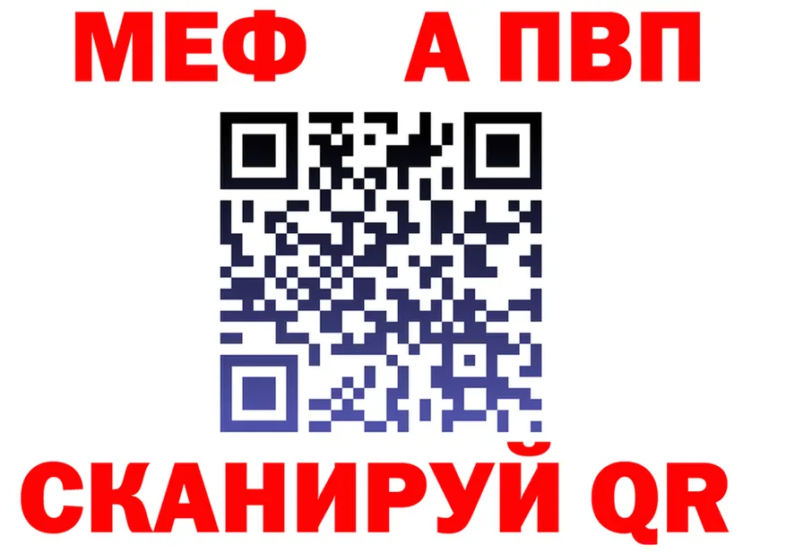Alpha PVP VHQ зеркало площадка мега Свободный