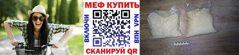 Купить закладки  Свободный  Меф мука 